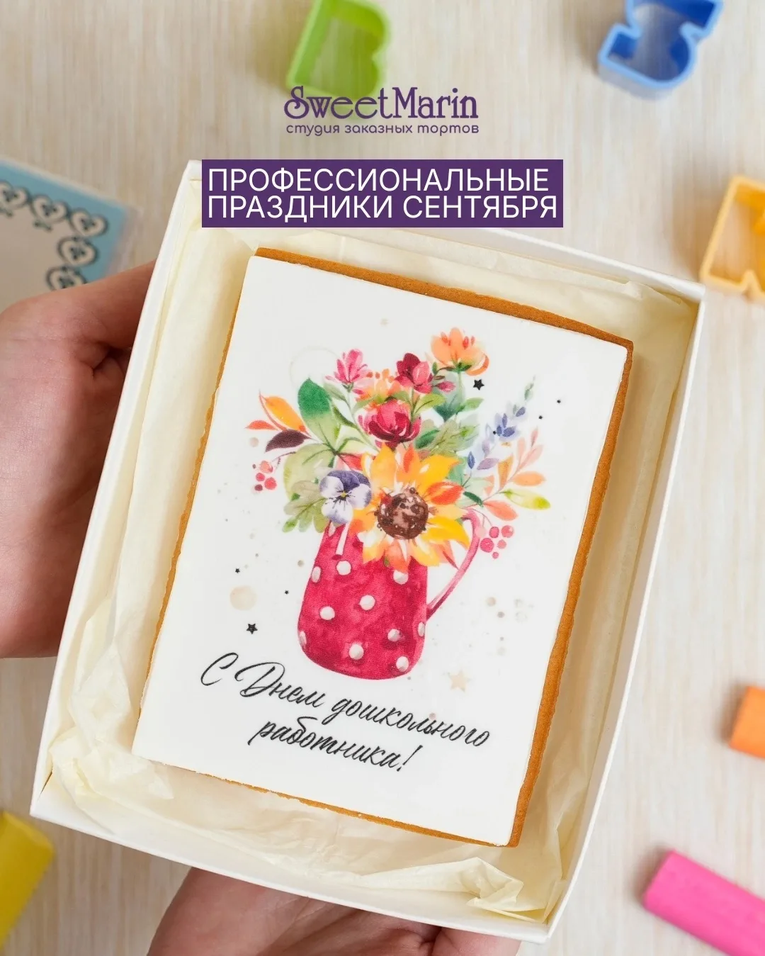 Сохраняйте календарь профессиональных праздников на сентябрь 🍂