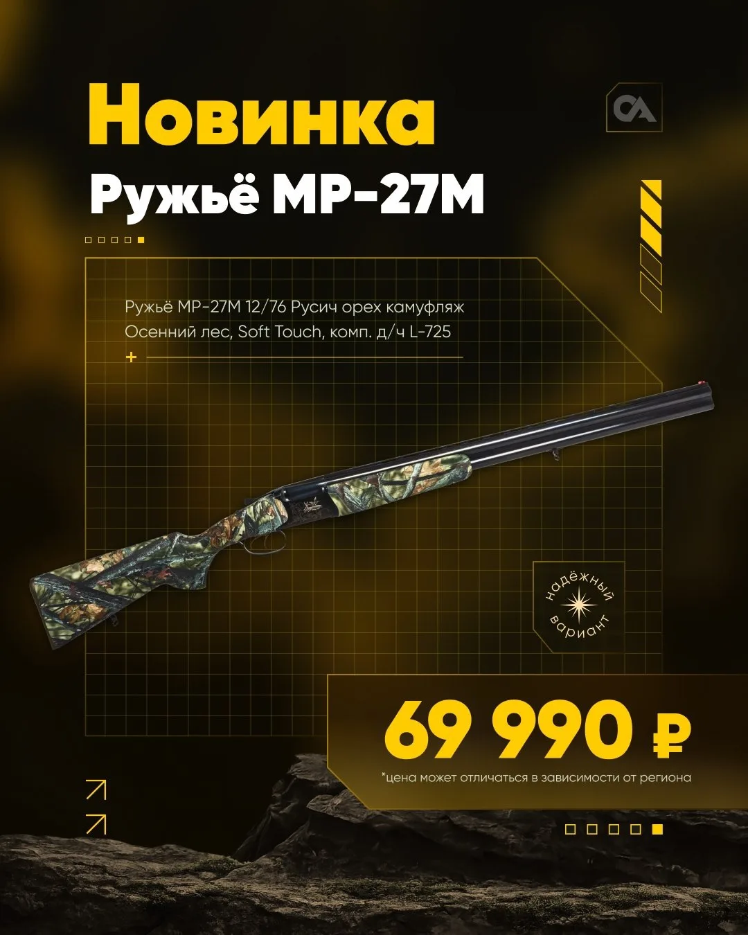 Новинка!