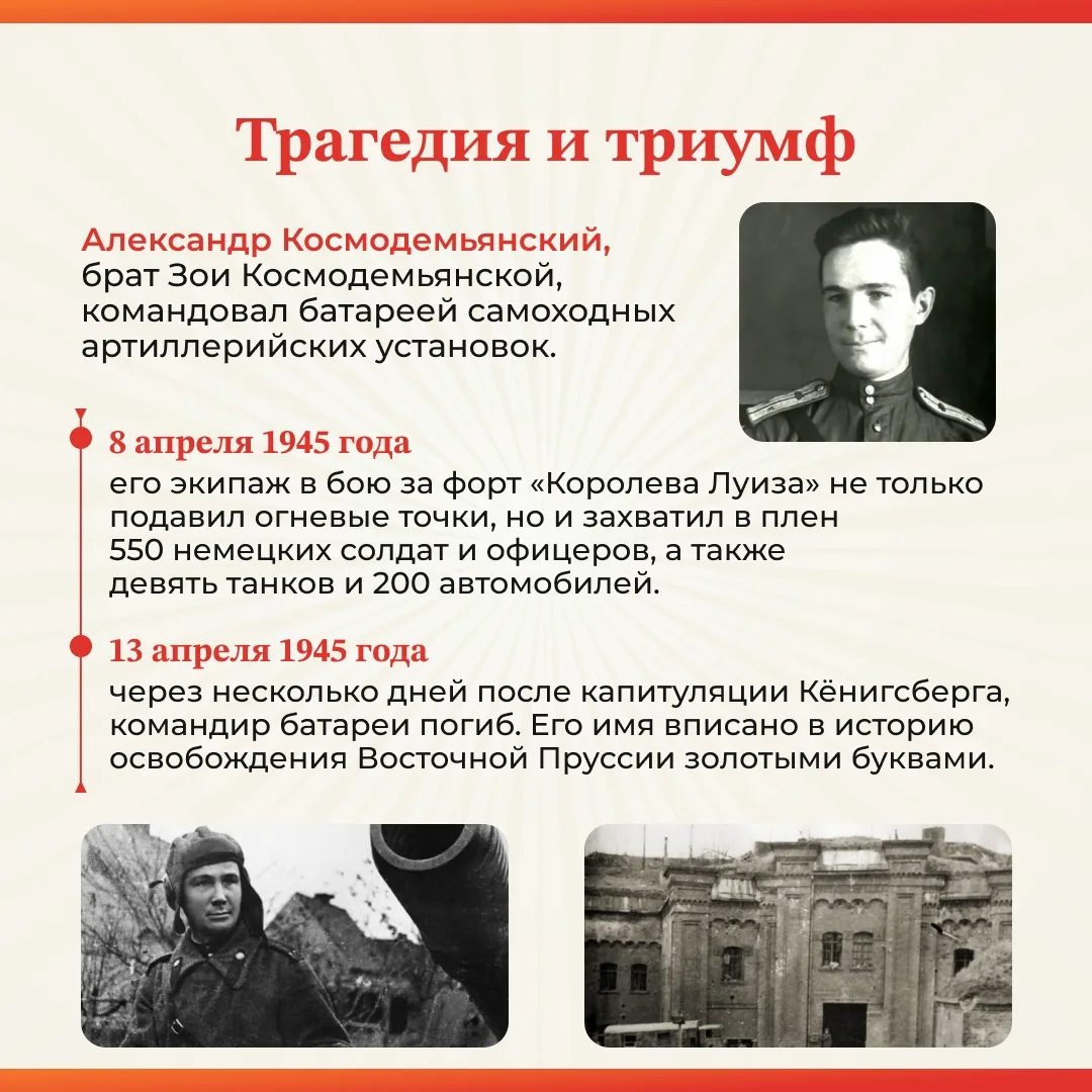 📆 Событие - 9 апреля 1945 год - Памятная дата военной истории России: советские войска взяли германс
