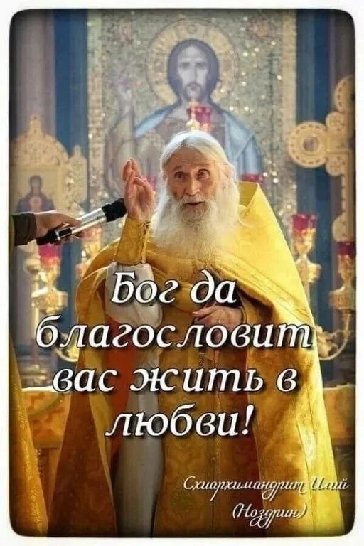С воскресным днём! 
Господи, помилуй нас и наших детей🙏🏼

Создатель хочет помочь, приглашает в хра