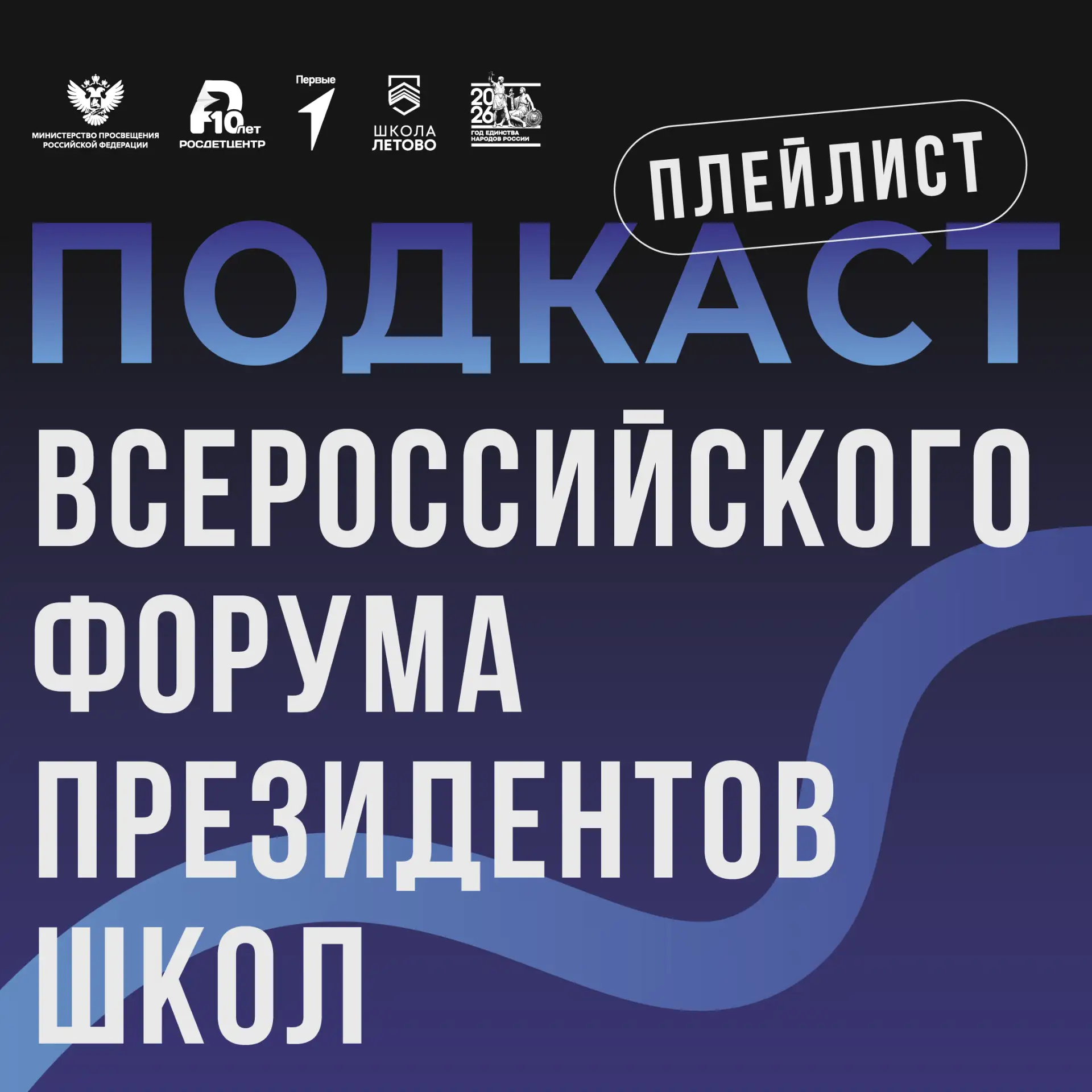 📚 Всё самое полезное об ученическом самоуправлении