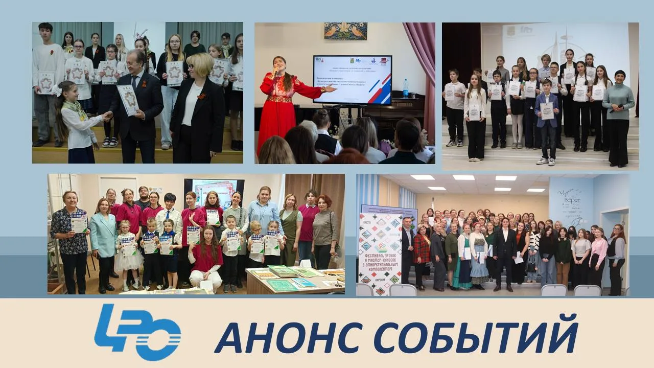 📅 Центр развития образования подготовил для вас анонс событий на предстоящую неделю.
