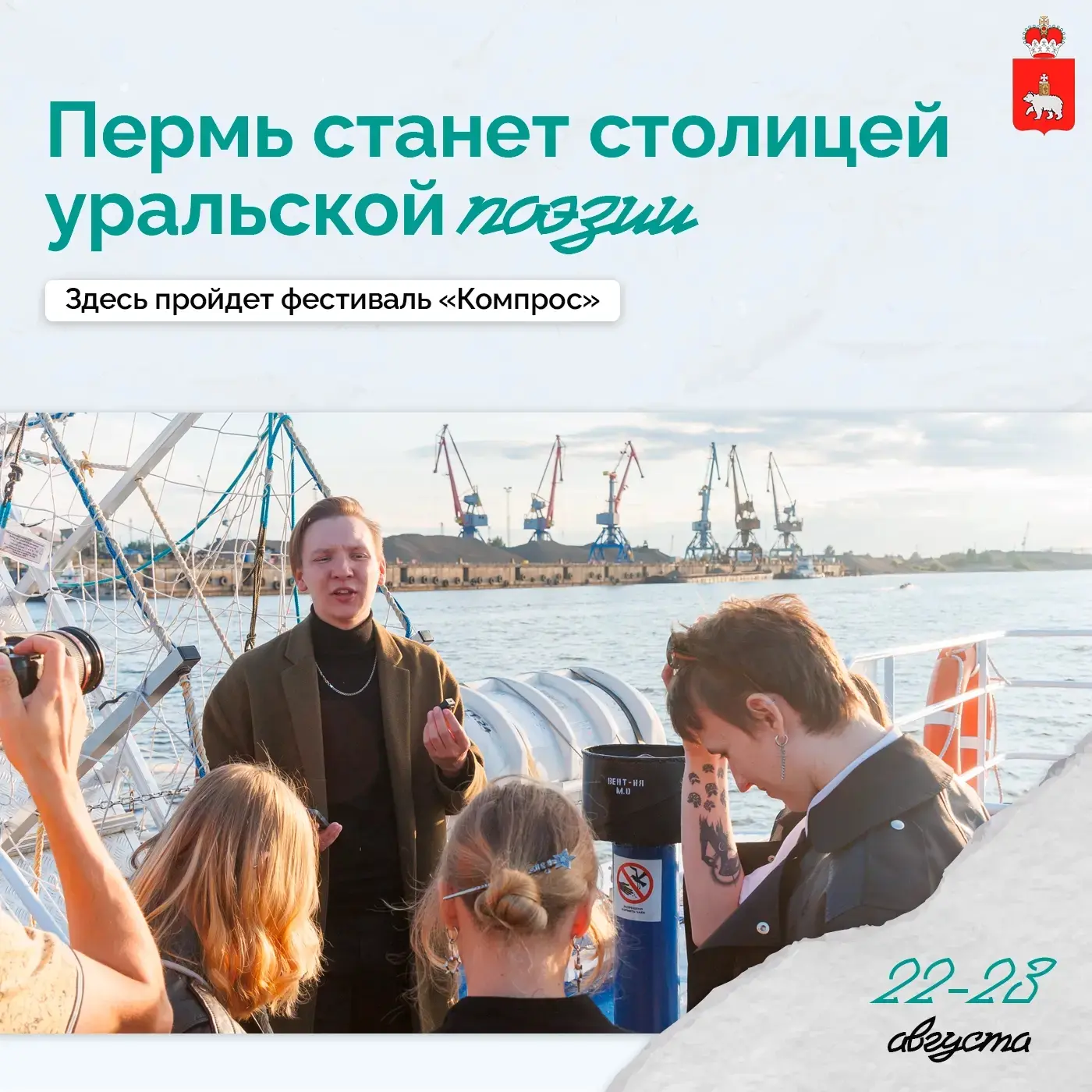 Уральская поэзия объединит три города