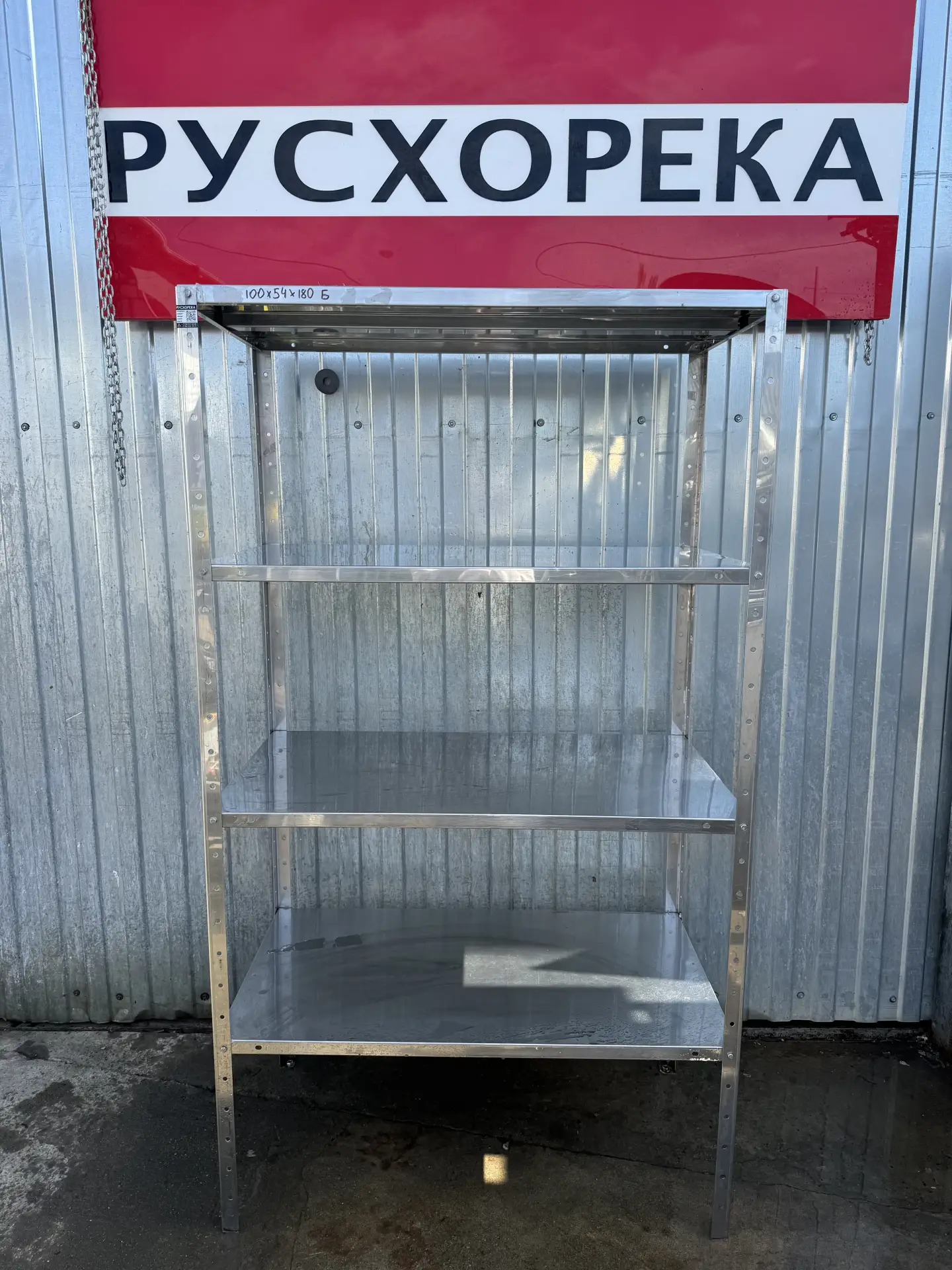 Стеллаж