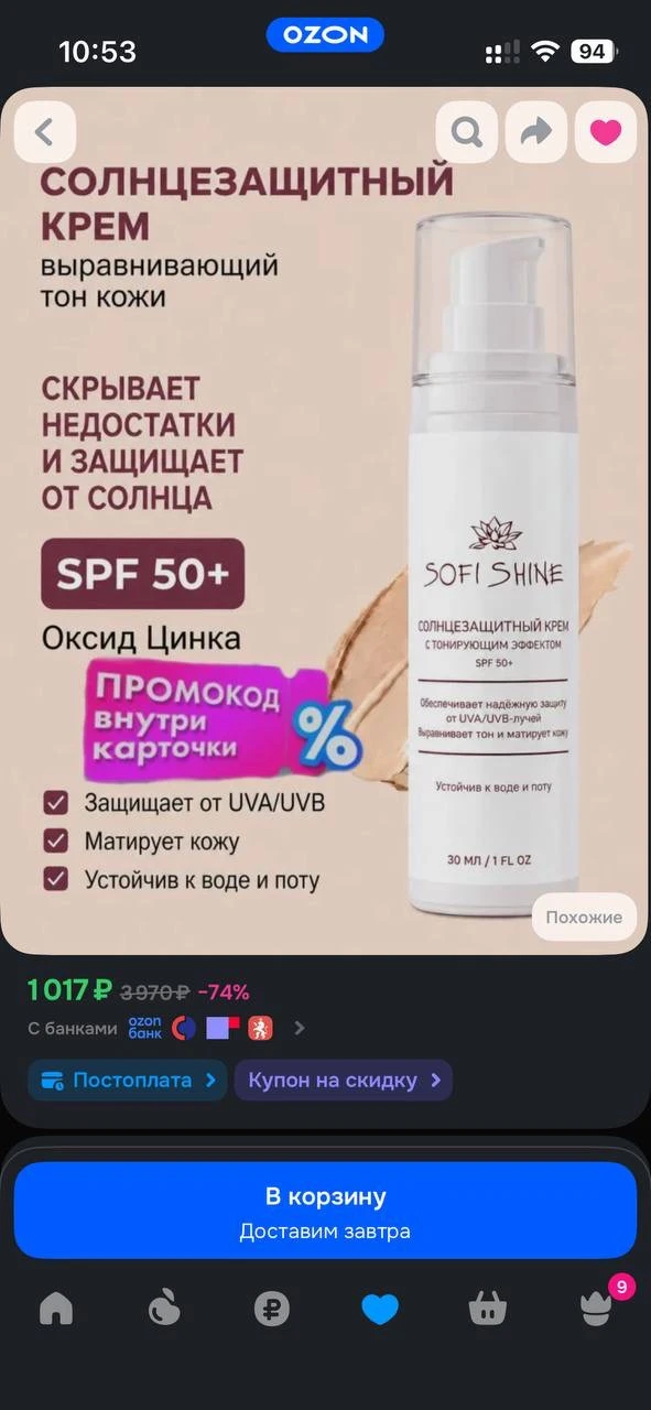 Снова в продаже Омолаживающий крем для лица шеи и декольте🪷