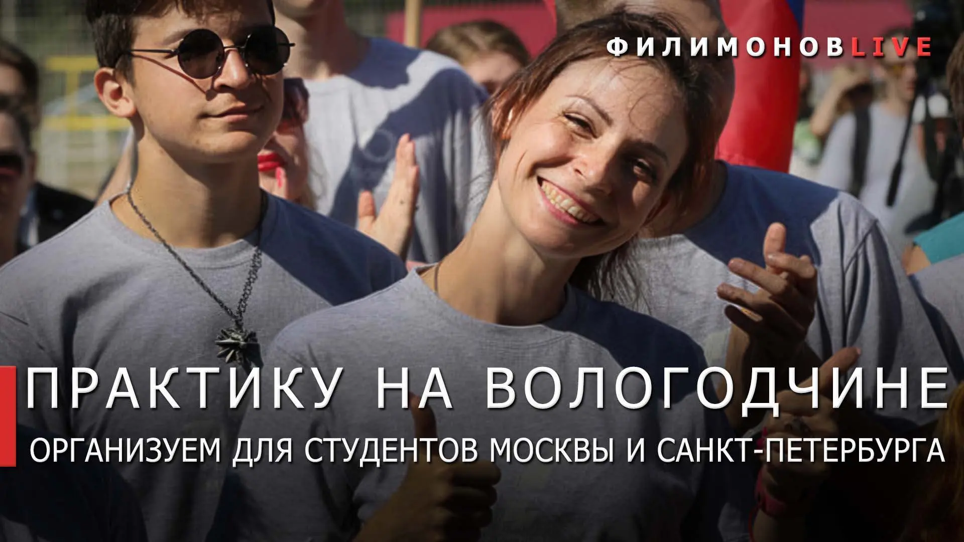 Около 40 студентов из крупных городов пройдут практику в органах исполнительной власти ...