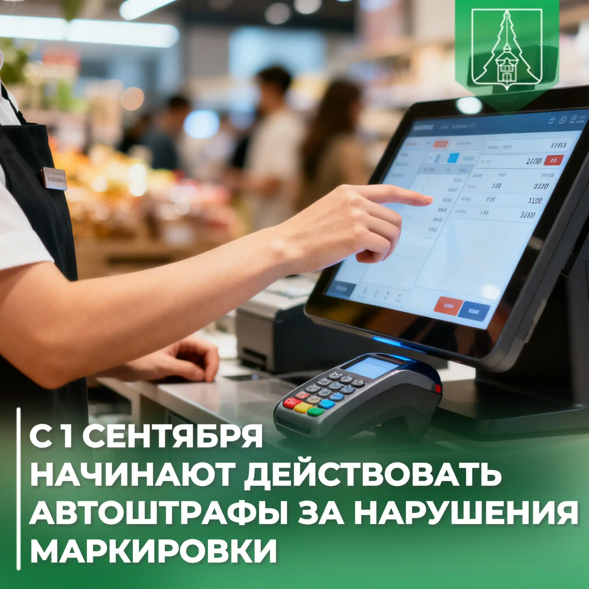 📢 Внимание, участники оборота маркированных товаров!
