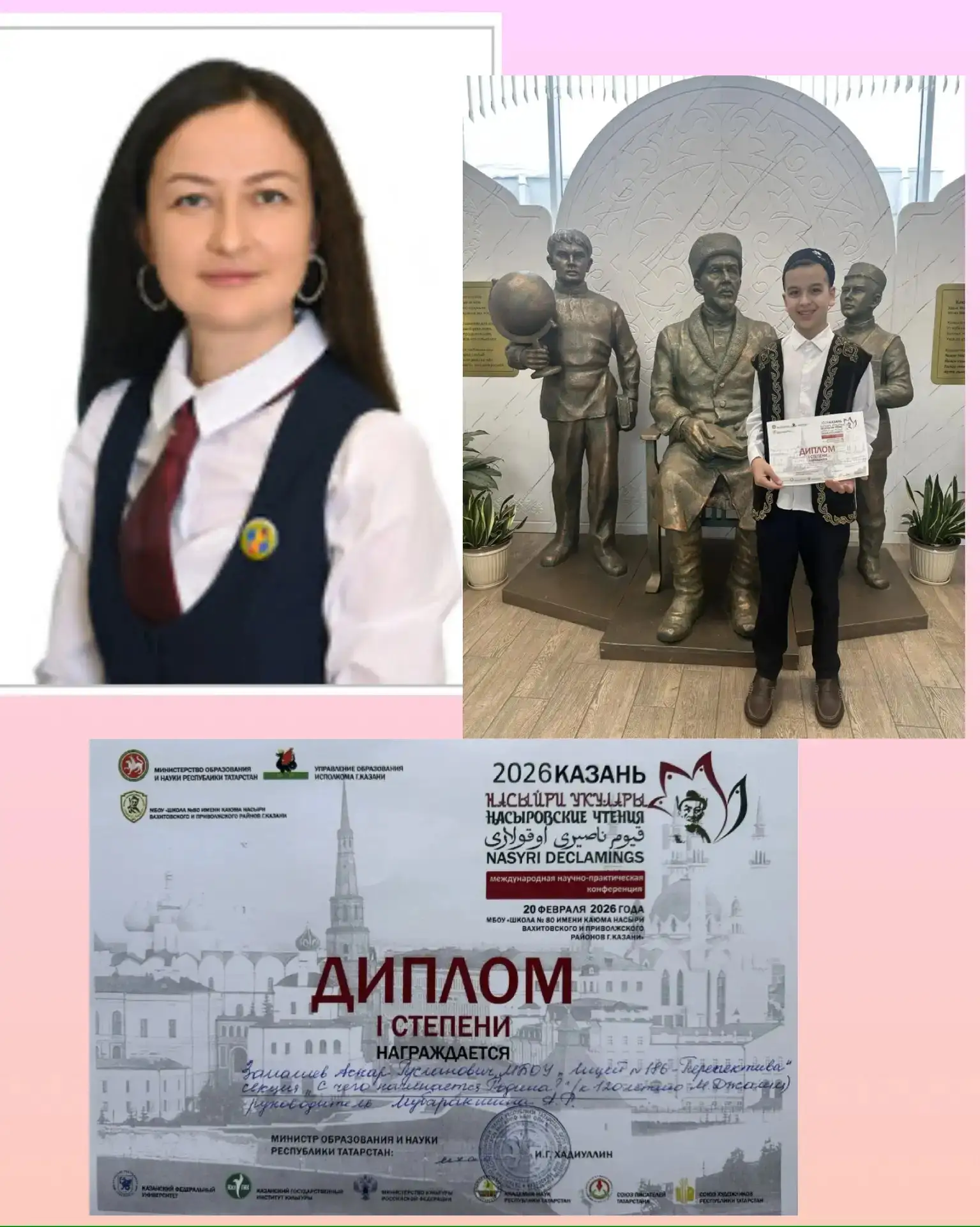 Учителя родного (татарского) языка подготовили победителей и призеров  V Международной научно-практи