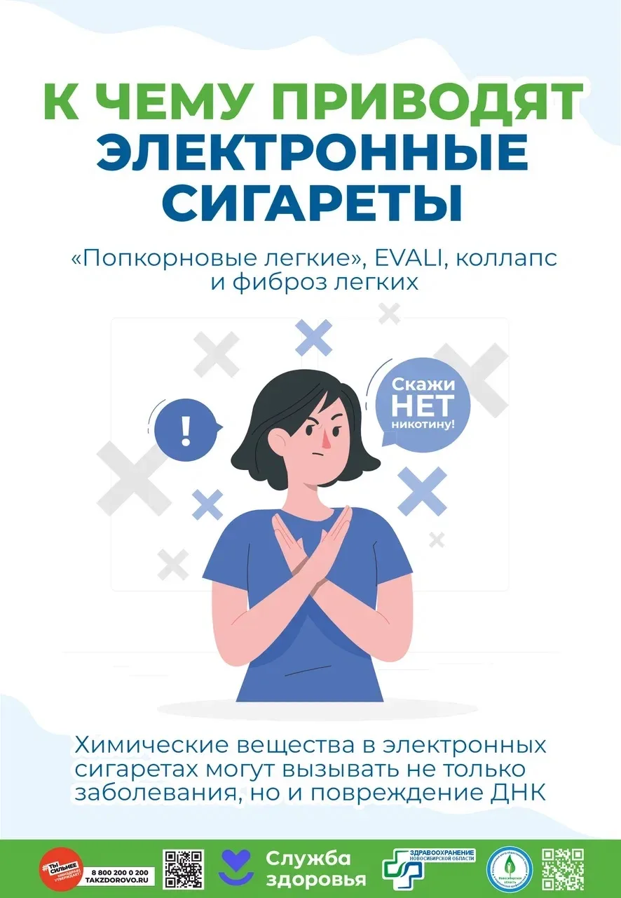 Дышать свободно — вот что по-настоящему ценно. Электронные сигареты кажутся безобидными...