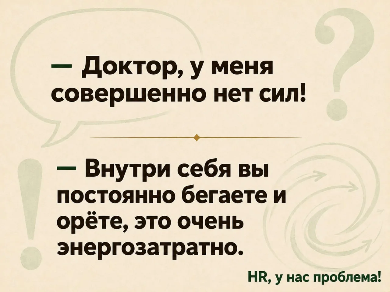 Держимся, мои золотые, уже четверг!