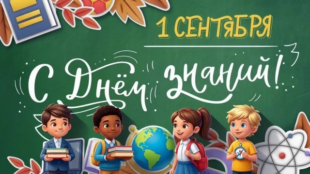 Дорогие родители, бабушки, дедушки и все близкие наших учеников!