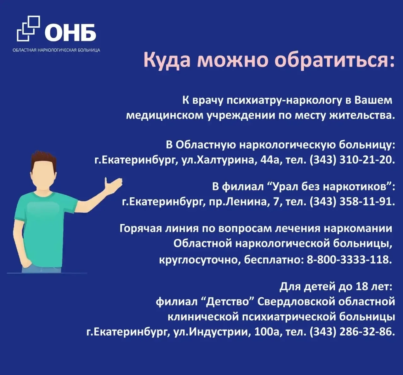 С 22 по 28 июня 2026 года в России проходит Неделя профилактики употребления наркотичес...