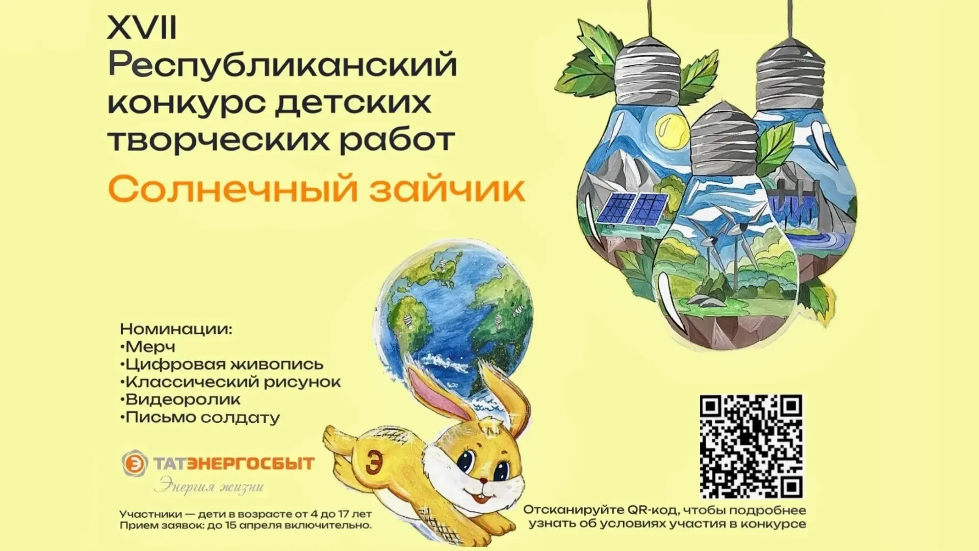 Уважаемые казанцы и жители Республики Татарстан! Приглашаем ваших детей в возрасте от 4...