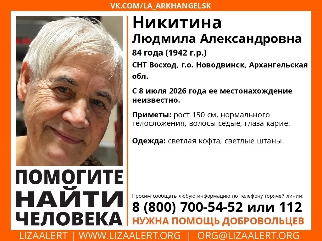 Внимание! Помогите найти человека!