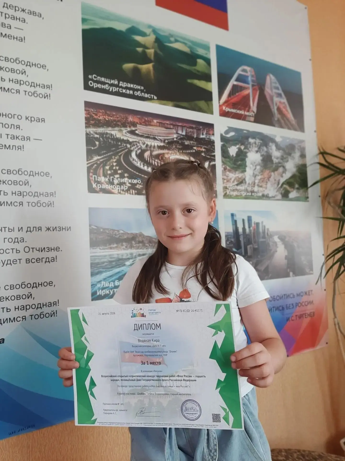 #МояРоссия_КалендарьЛНР