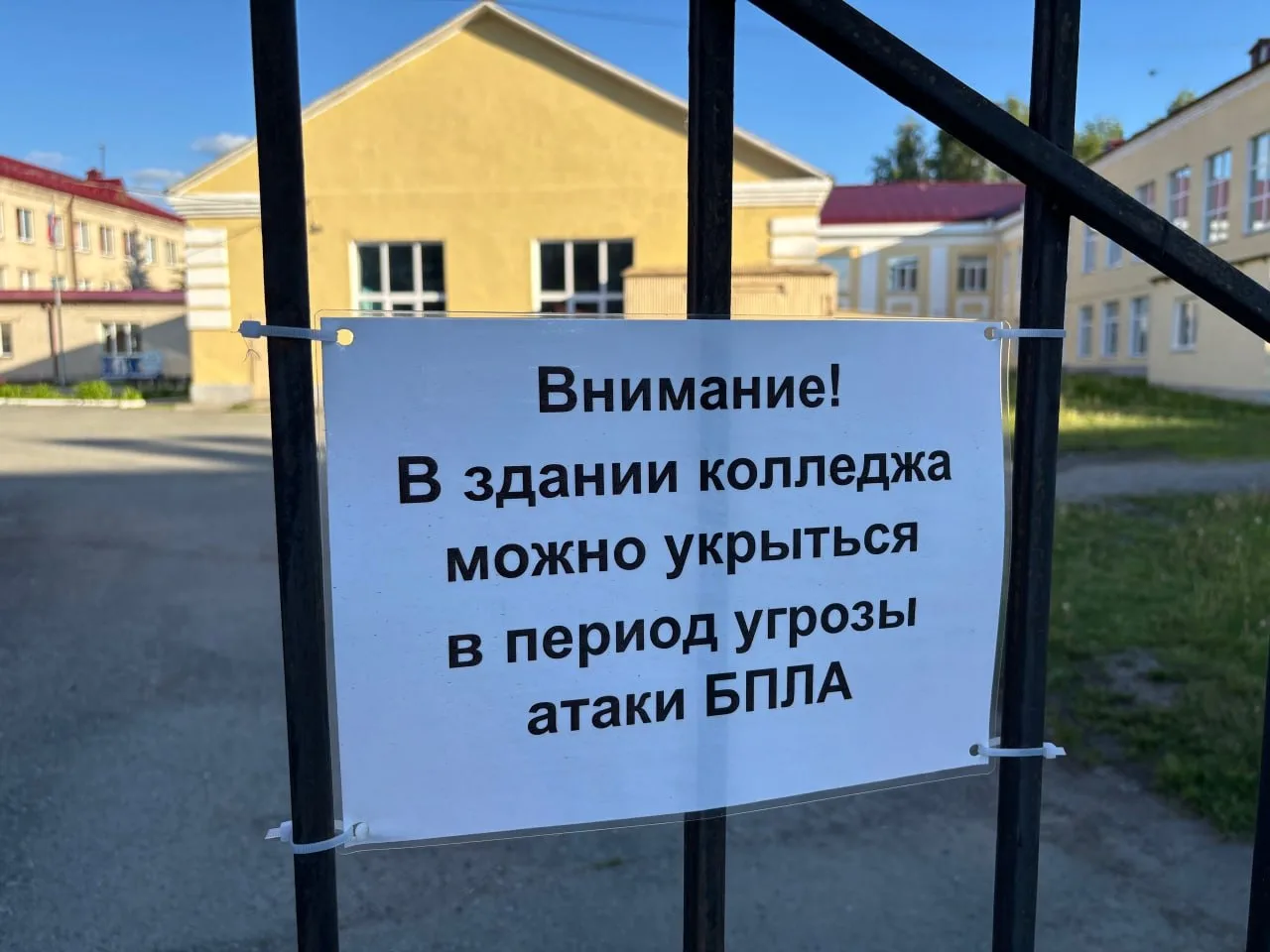 ‼️ В Курганской области объявлен режим «Ракетная опасность»