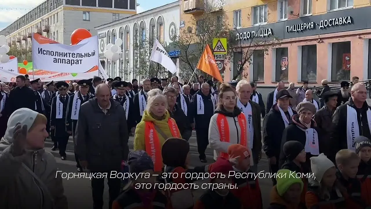 Шахтёры Воркуты – гордость и достояние республики и страны