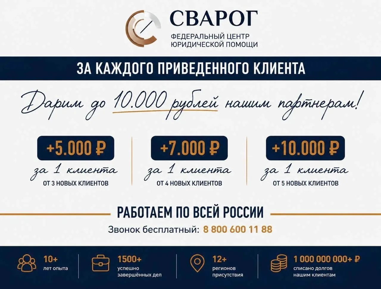 ‼️ПАРТНЕРСКАЯ ПРОГРАММА