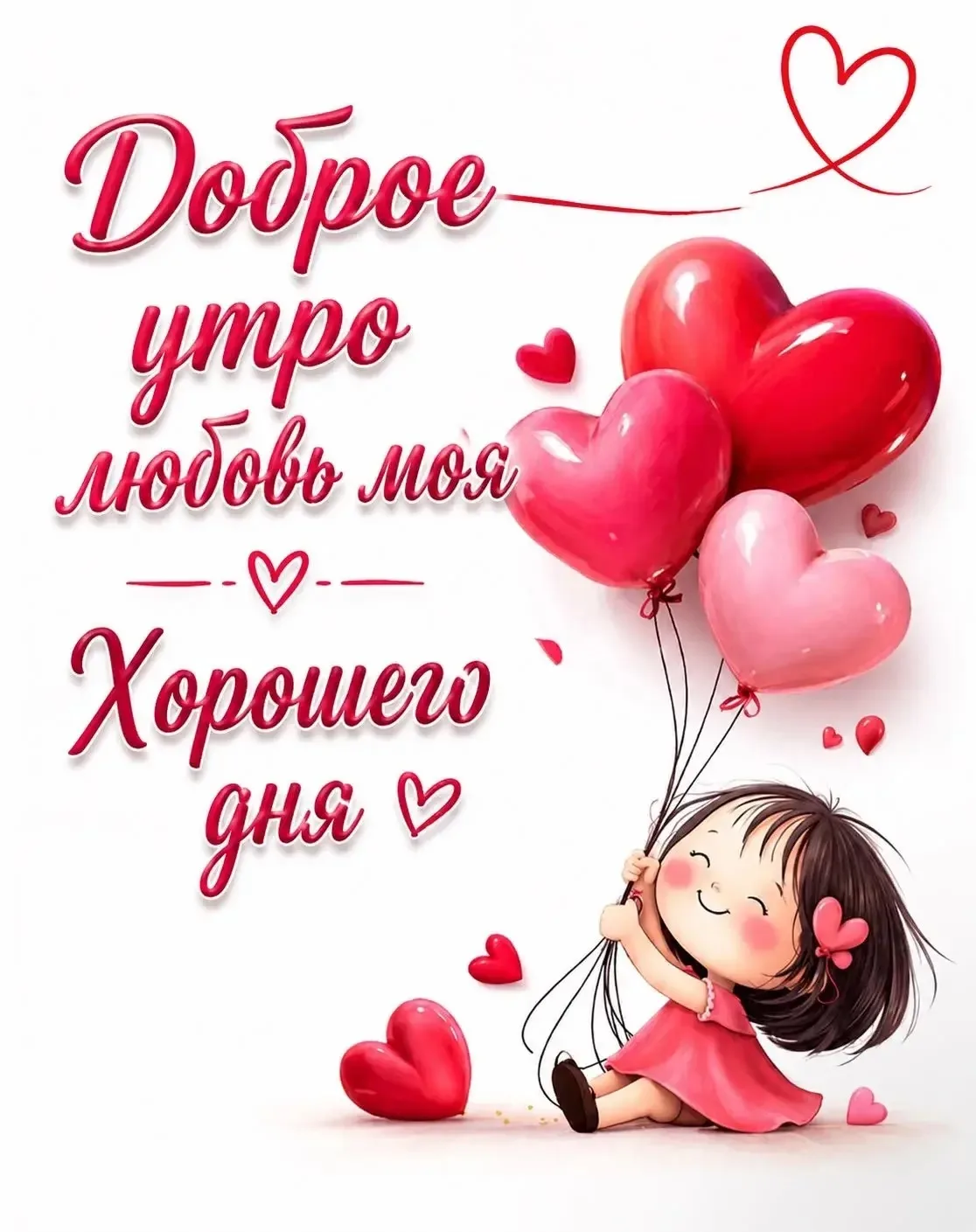 💌 Добрые открытки! Подписаться