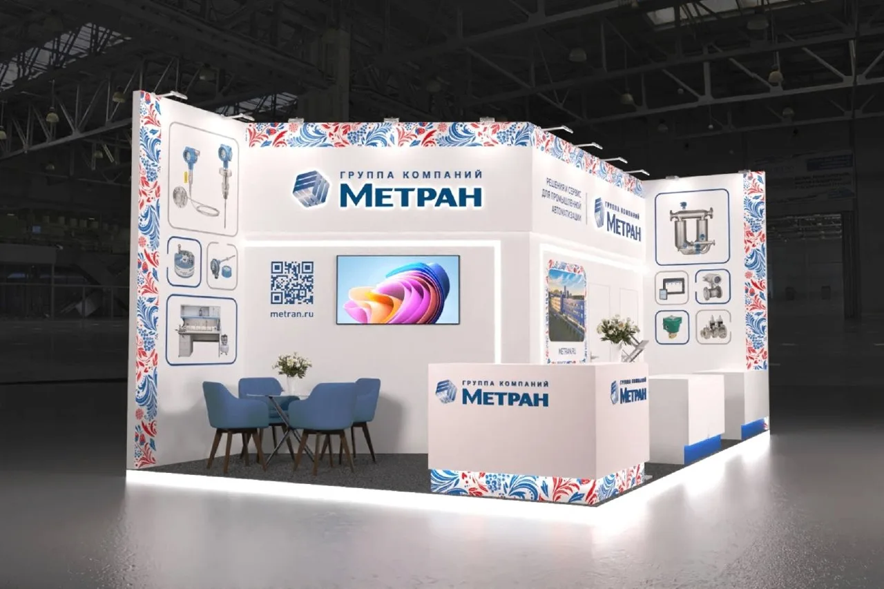 📣Группа Компаний «Метран» приглашает посетить свой стенд на международной выставке «Га...