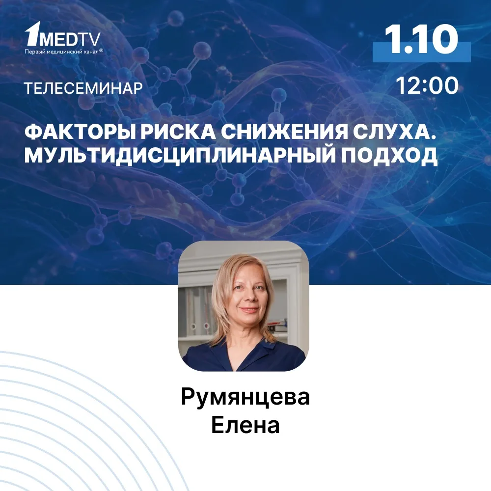🔴 Снижение слуха – не всегда проблема только наружного или среднего уха. Нарушение мож...
