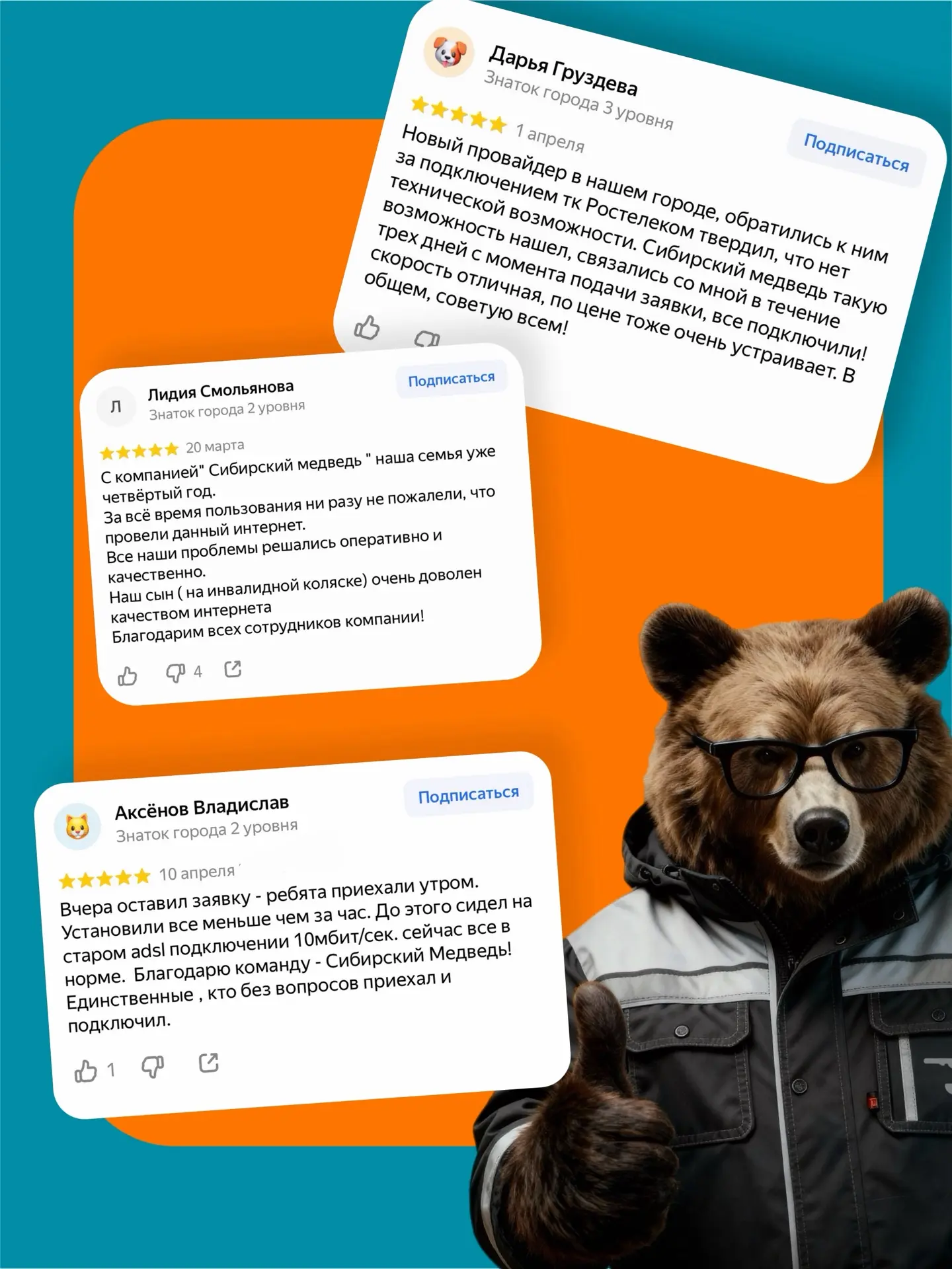 Ваши отзывы на картах — большая ценность для нас 🥰