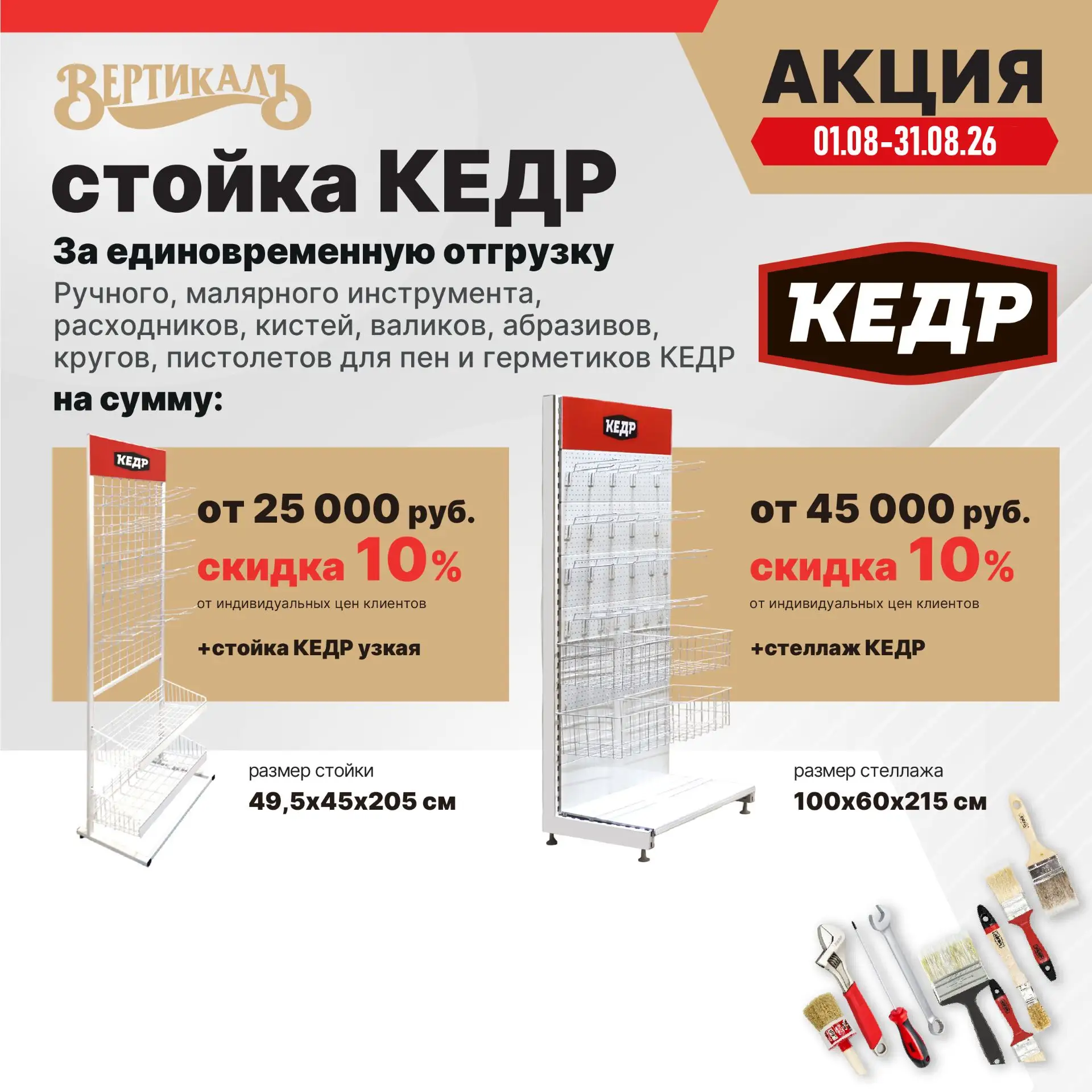 💥💥💥 СТОЙКИ ЗА ОТГРУЗКУ