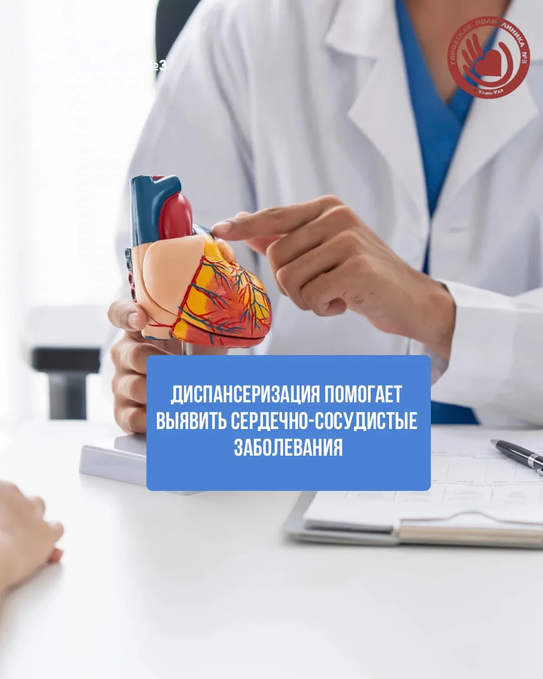На диспансеризацию пришёл пациент 47 лет. Ничего не беспокоило: ни боли в груди, ни оды...