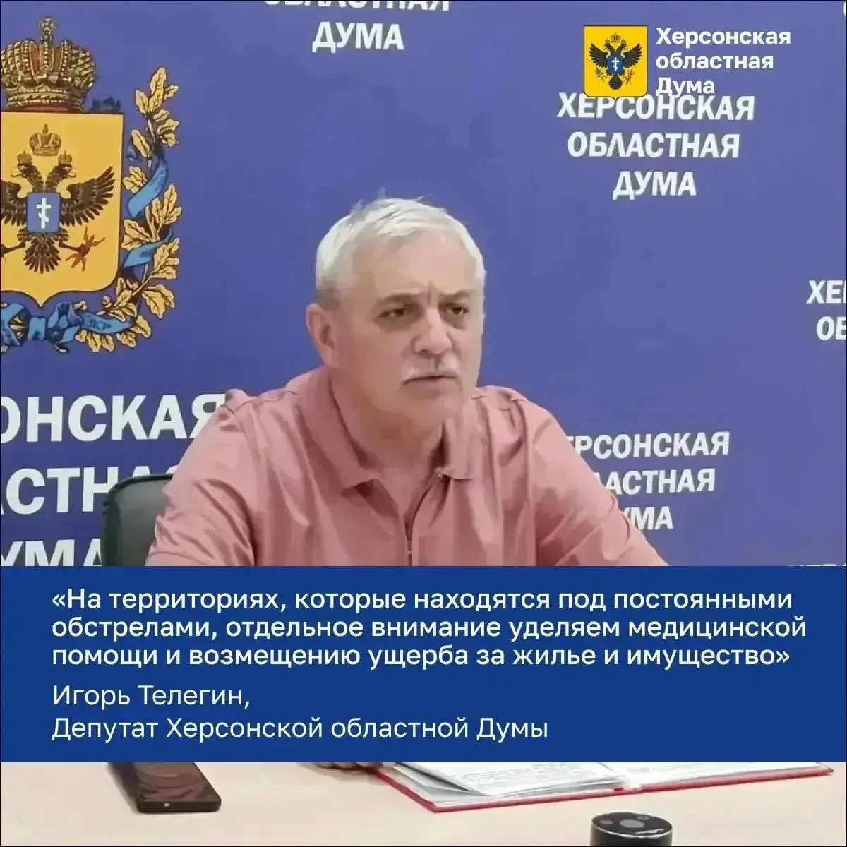 От обращения к решению: вопросы жителей Херсонщины не остаются без внимания