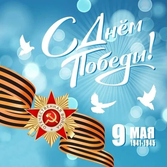 Уважаемые педагоги, дорогие родители и лицеисты!  Сегодня особенный день — 9 Мая. Мы встречаем 81-ю 