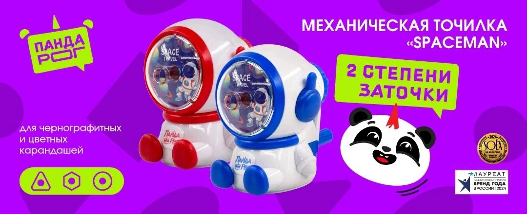 🚀Космическая скорость заточки от Пандарог!