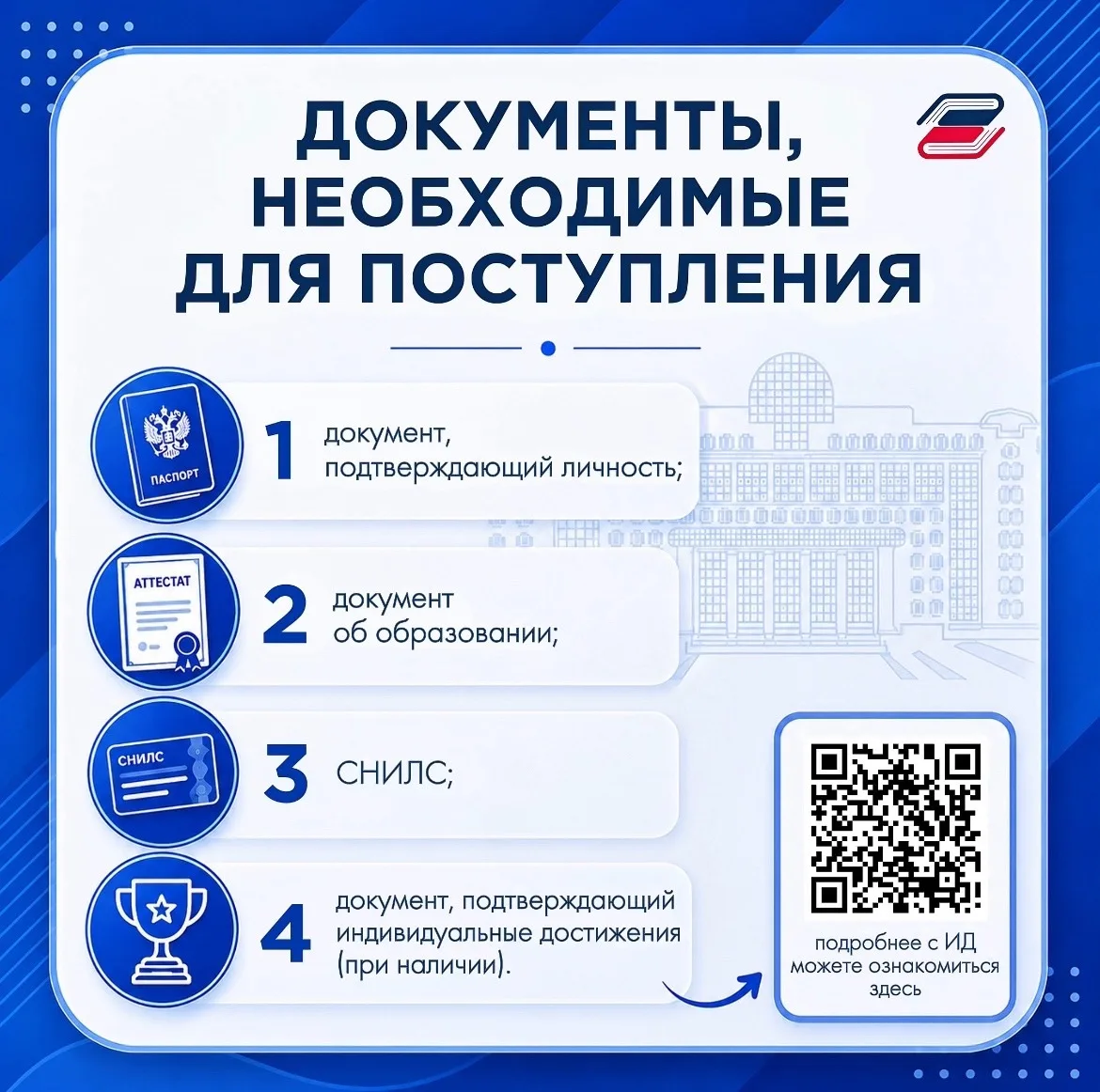 Какие документы нужны для поступления в ГУУ? 📄 

🔝 Собрали для вас чек-лист из необходимых докумен