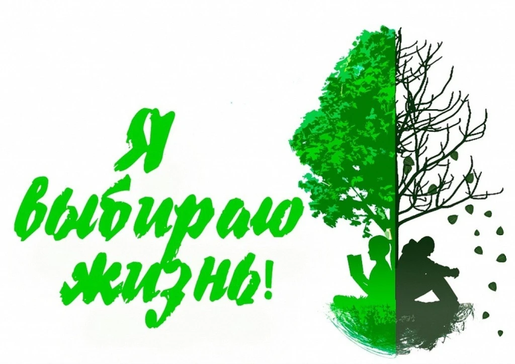 🚫 Наркотики: опасности и последствия 🚫
