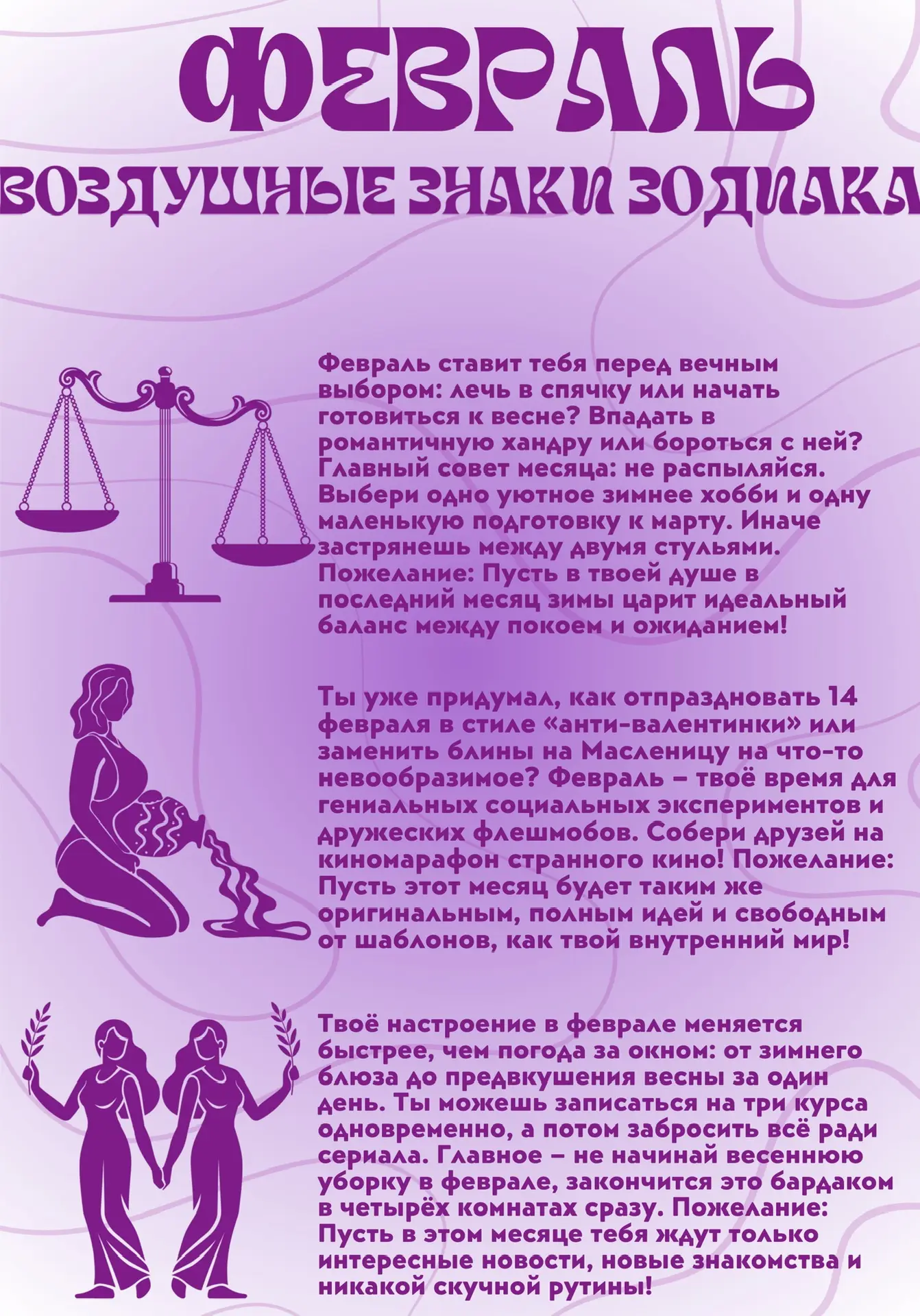 🔮MEDOSCOP🔮  На душе уже почти весна, а впереди ещё целый февраль. Очередной зимний месяц встречает н