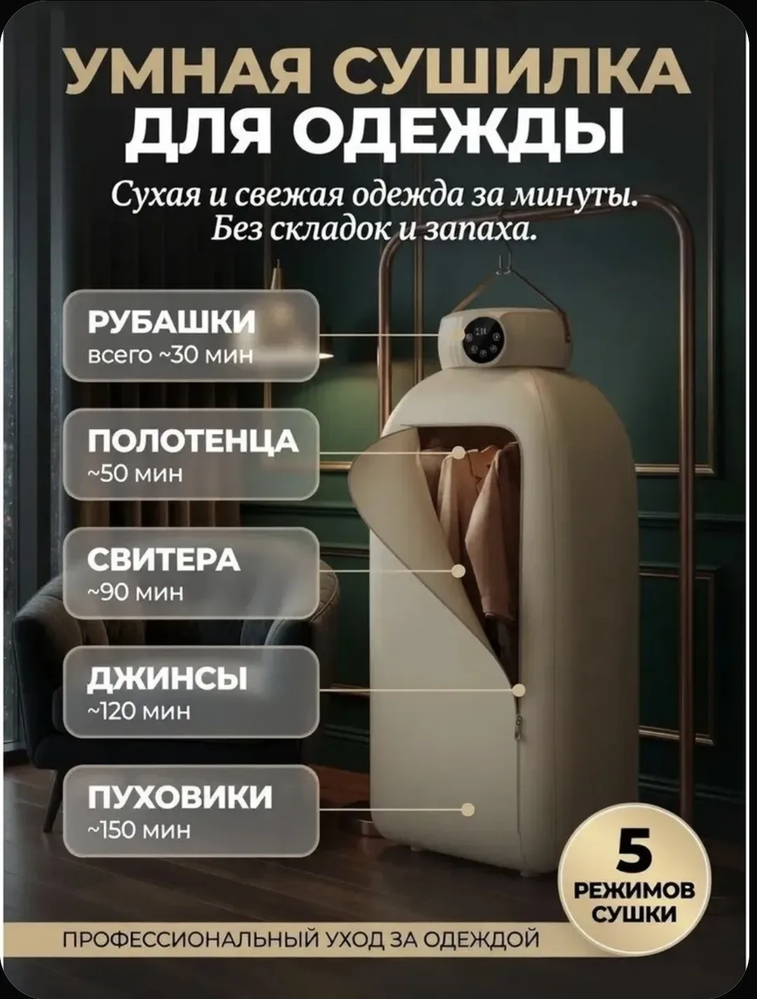 🔥Стирать — полдела, главное — высушить правильно! ✅