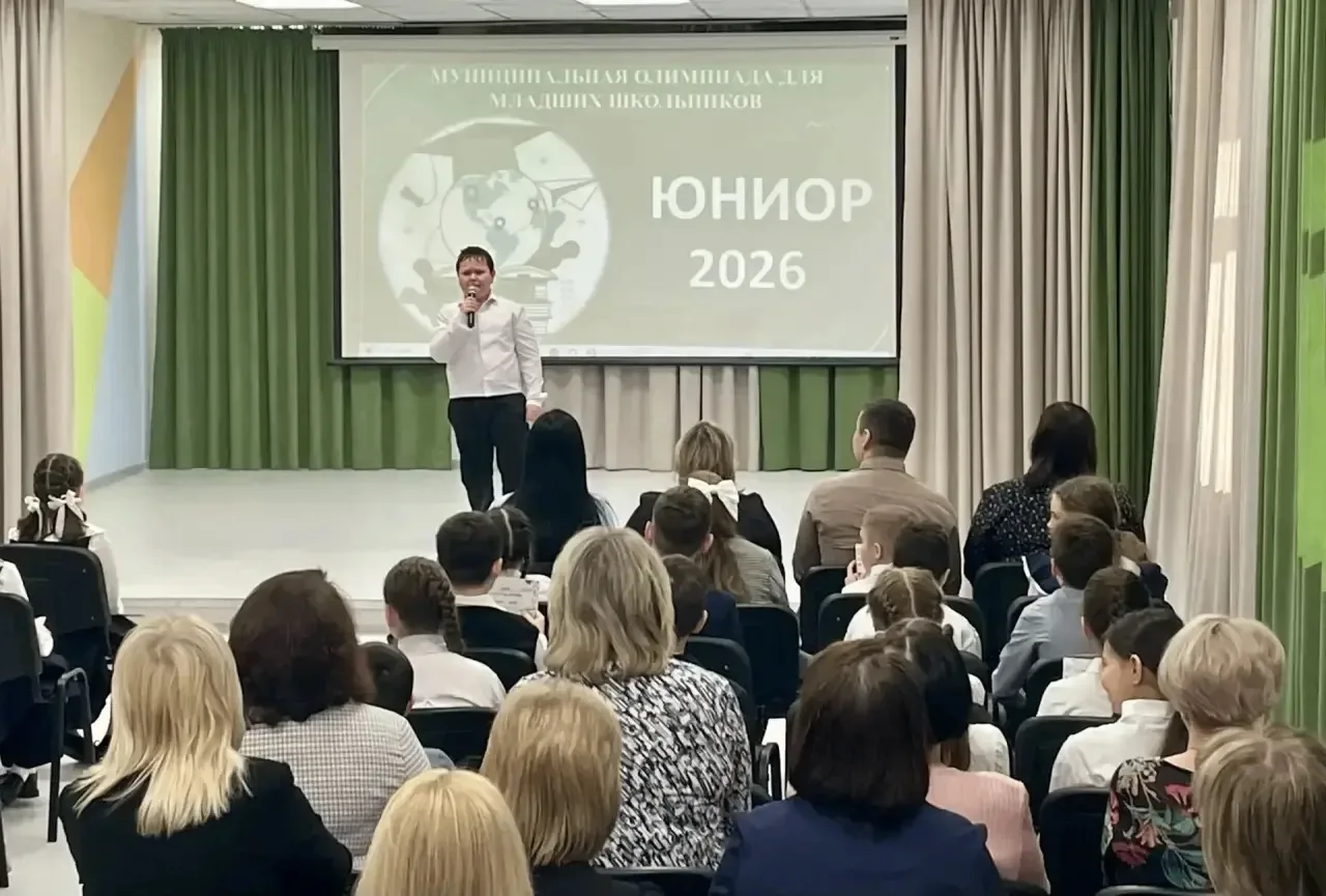 Закрытие муниципального этапа олимпиады младших школьников «Юниор» 2025-2026 учебного года.  10 апре