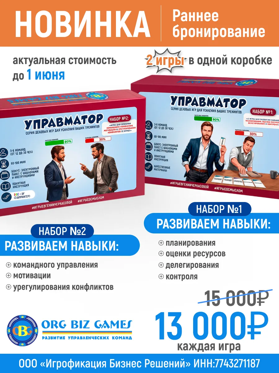 РАННЕЕ БРОНИРОВАНИЕ 🗓️: теперь игры — не роскошь, а ваш надёжный инструмент!