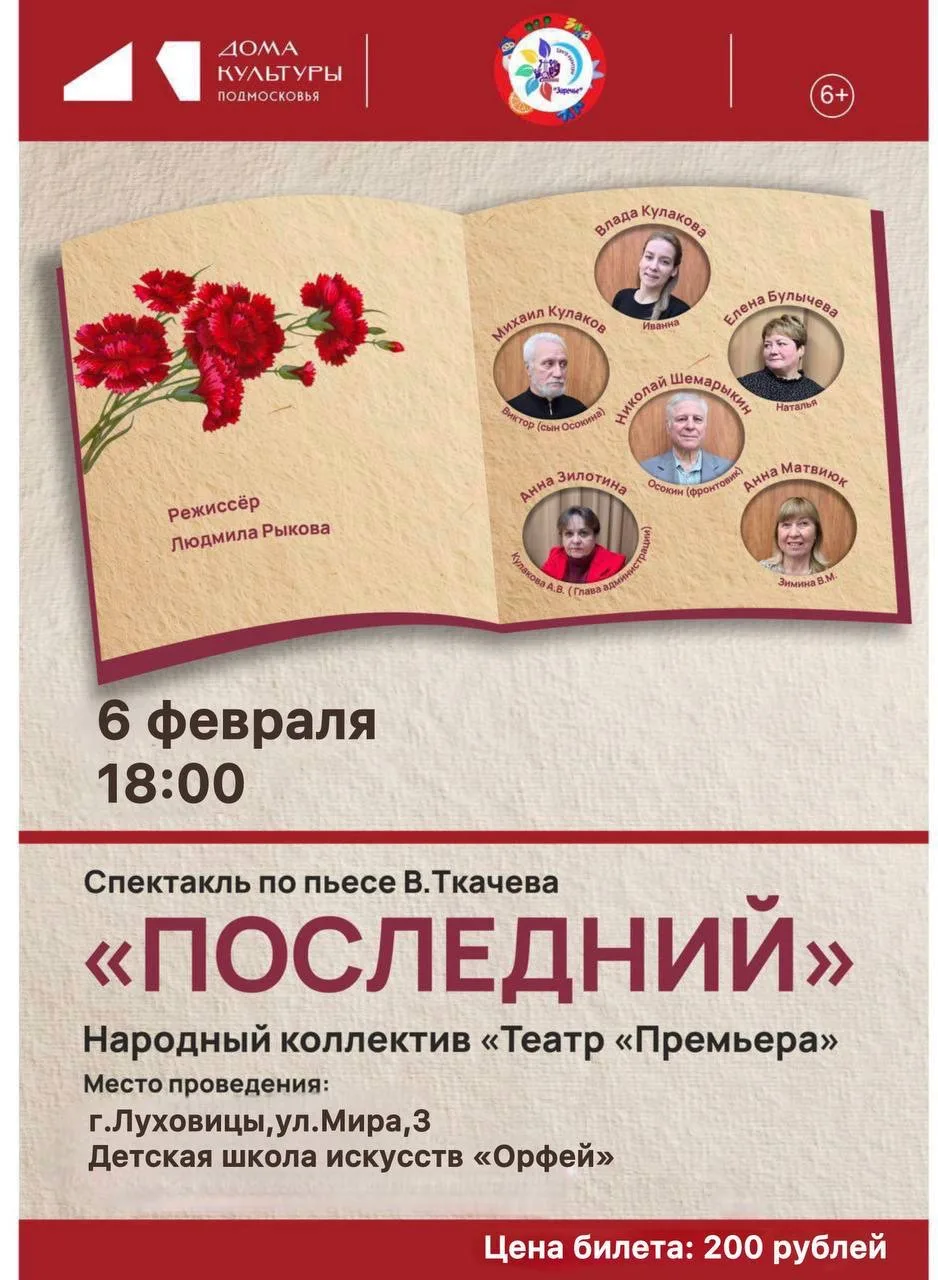 🎭 У «Премьеры» новые гастроли! Труппа народного коллектива «Театр «Премьера» Дома культуры села Ловц