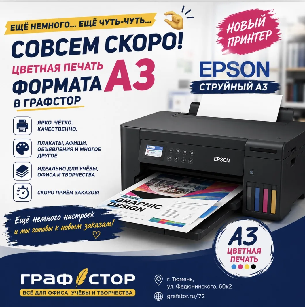 🖨️ Ещё немного… ещё чуть-чуть… 🤏