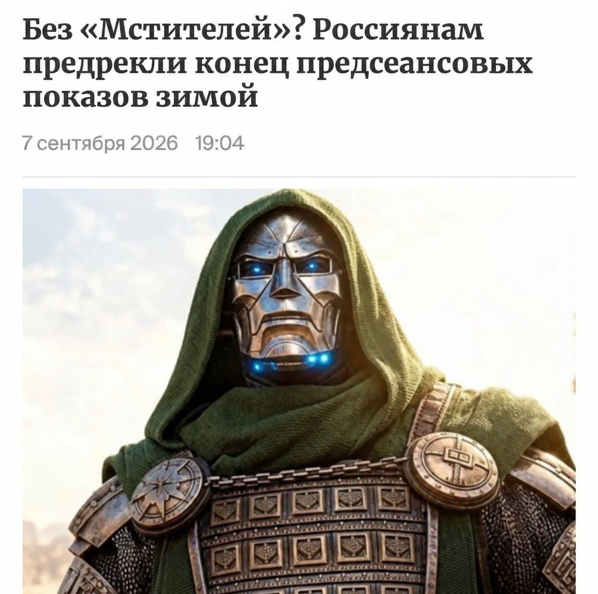 Новую «Дюну» и «Мстителей» покажут в России не раньше 1 апреля 2027 года — заявили в Ас...