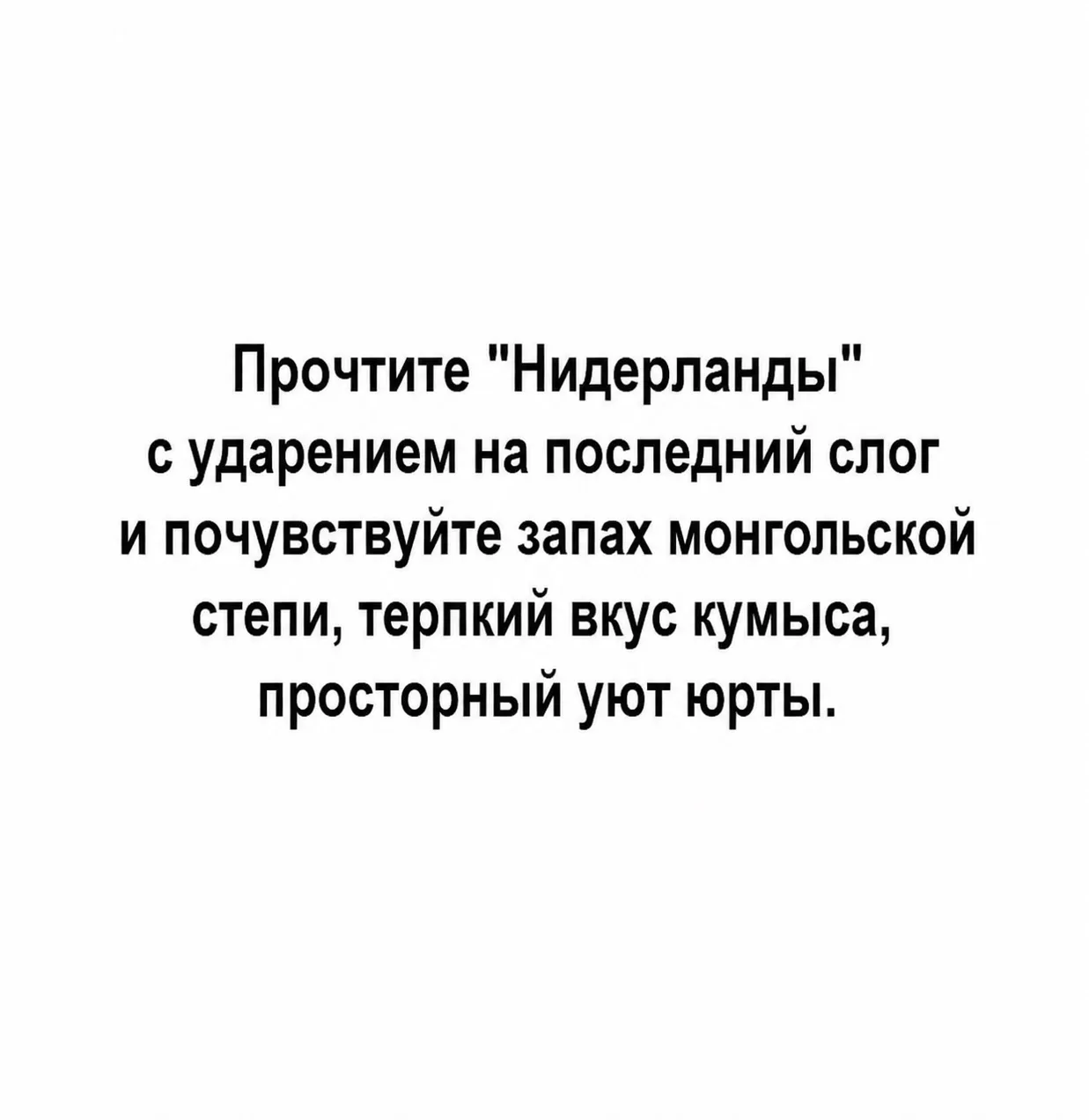 ЕАЭС снизил пошлины на товары из Монголии