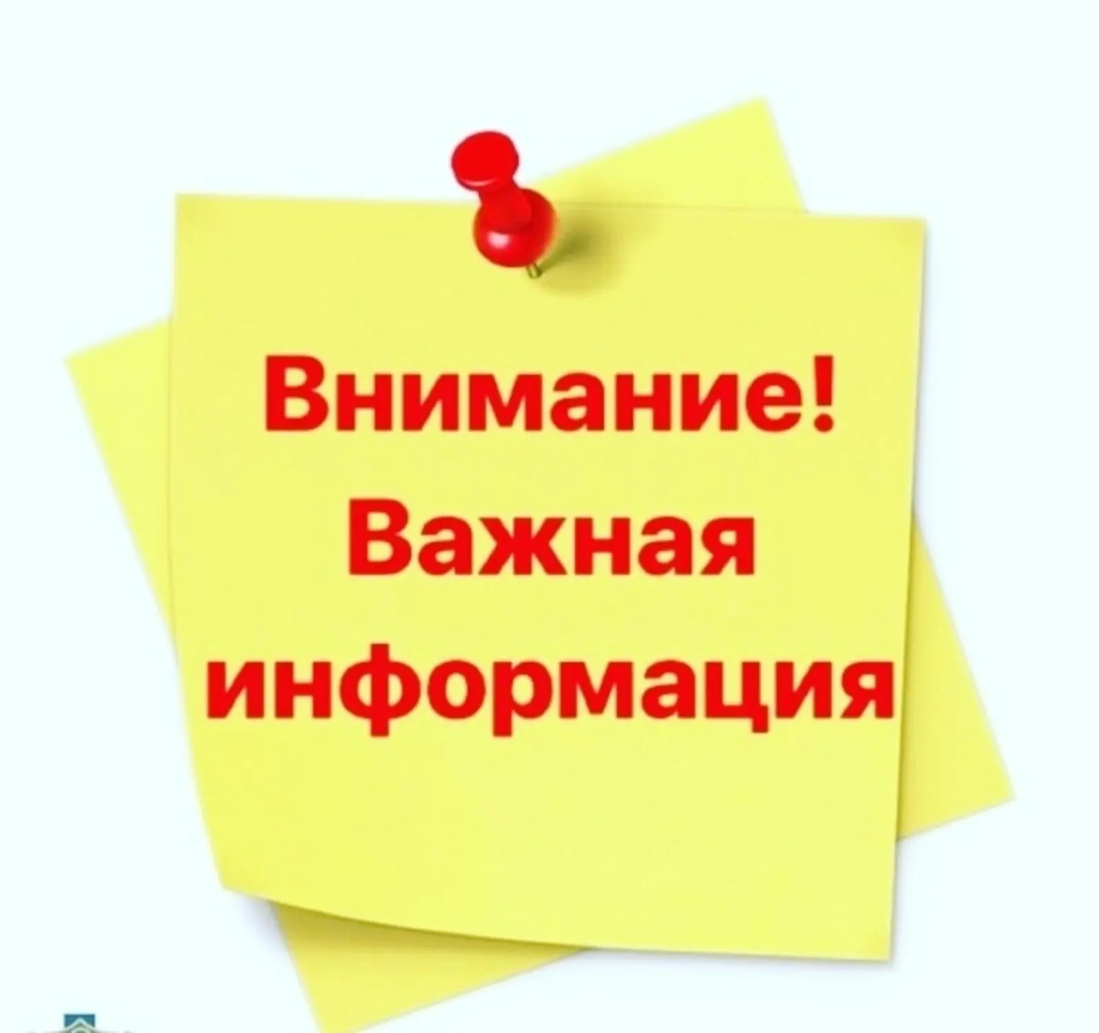 Уважаемые жители, участники группы, учащиеся и родители ДШИ!