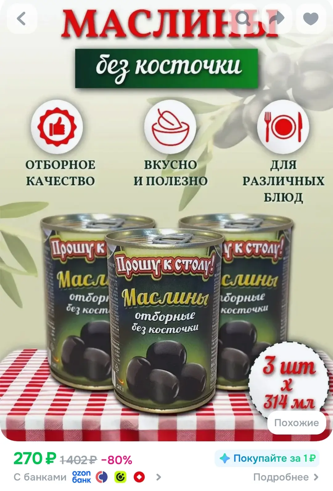 Бонусы прода