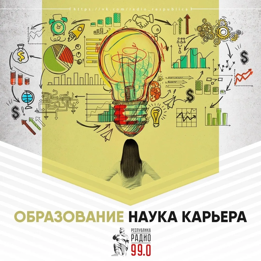 Программа "Образование Наука Карьера" в эфире Радио "Республика Донбасс".    🎙 Ирина Ангелина — докт