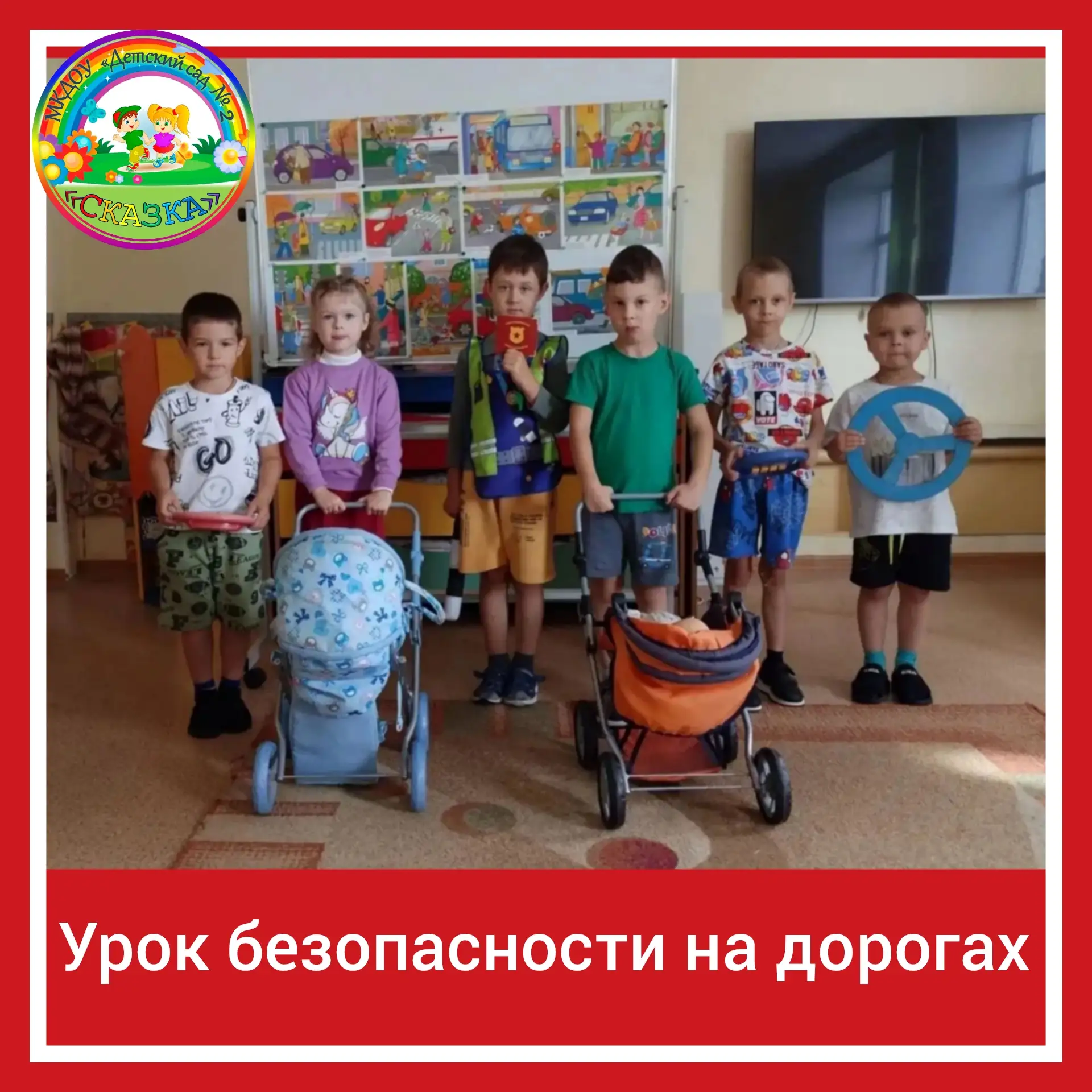 Воспитанники старшей группы "Умка " приняли участие в всероссийской акции"Безопасность ...