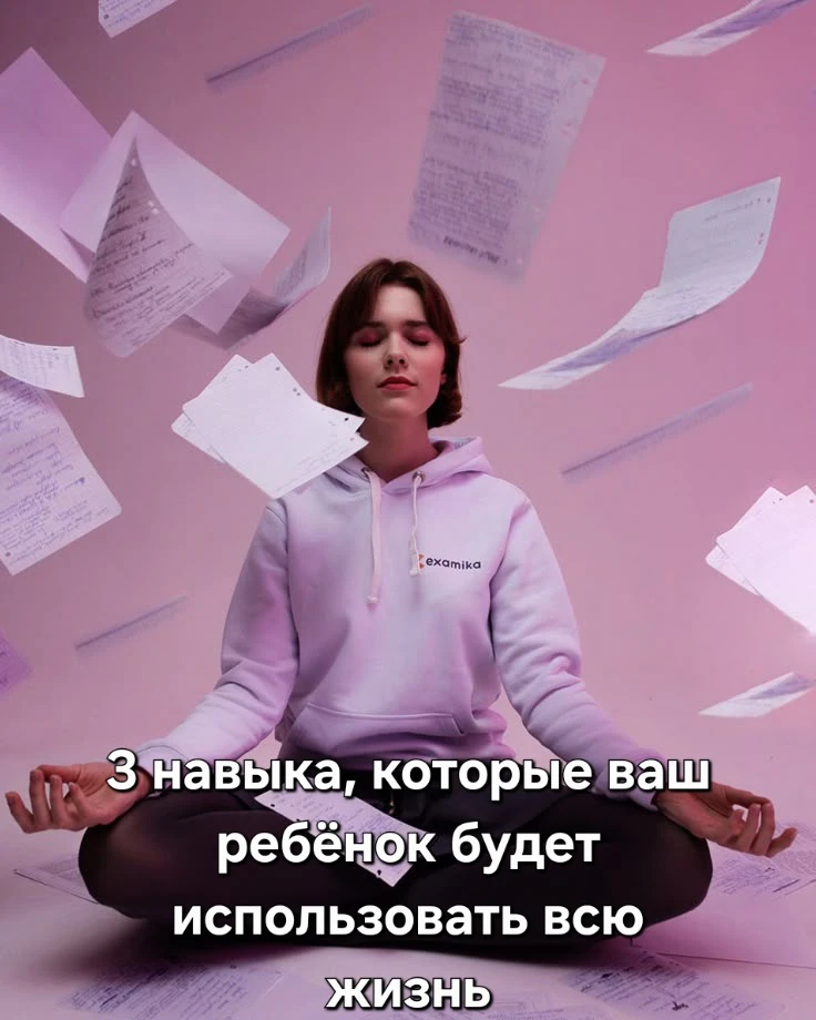 🔥 3 навыка, которые ваш ребёнок будет использовать всю жизнь
