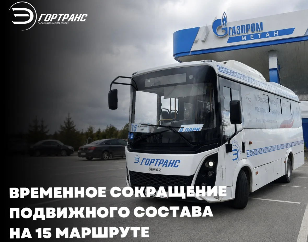 📢 СРОЧНОЕ СООБЩЕНИЕ 
В связи с отсутствием электроснабжения на заправочной станции возникли временн