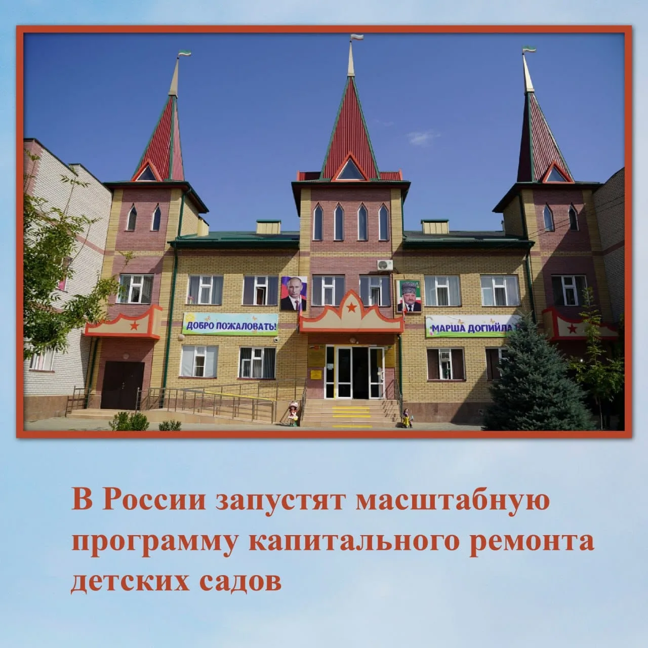 В Народную программу включён специальный раздел, направленный на укрепление института с...
