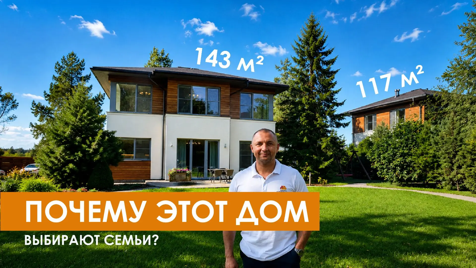 Новый обзор домов уже на наших каналах!