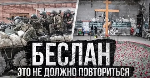 3 сентября — день, который невозможно забыть: память о Беслане